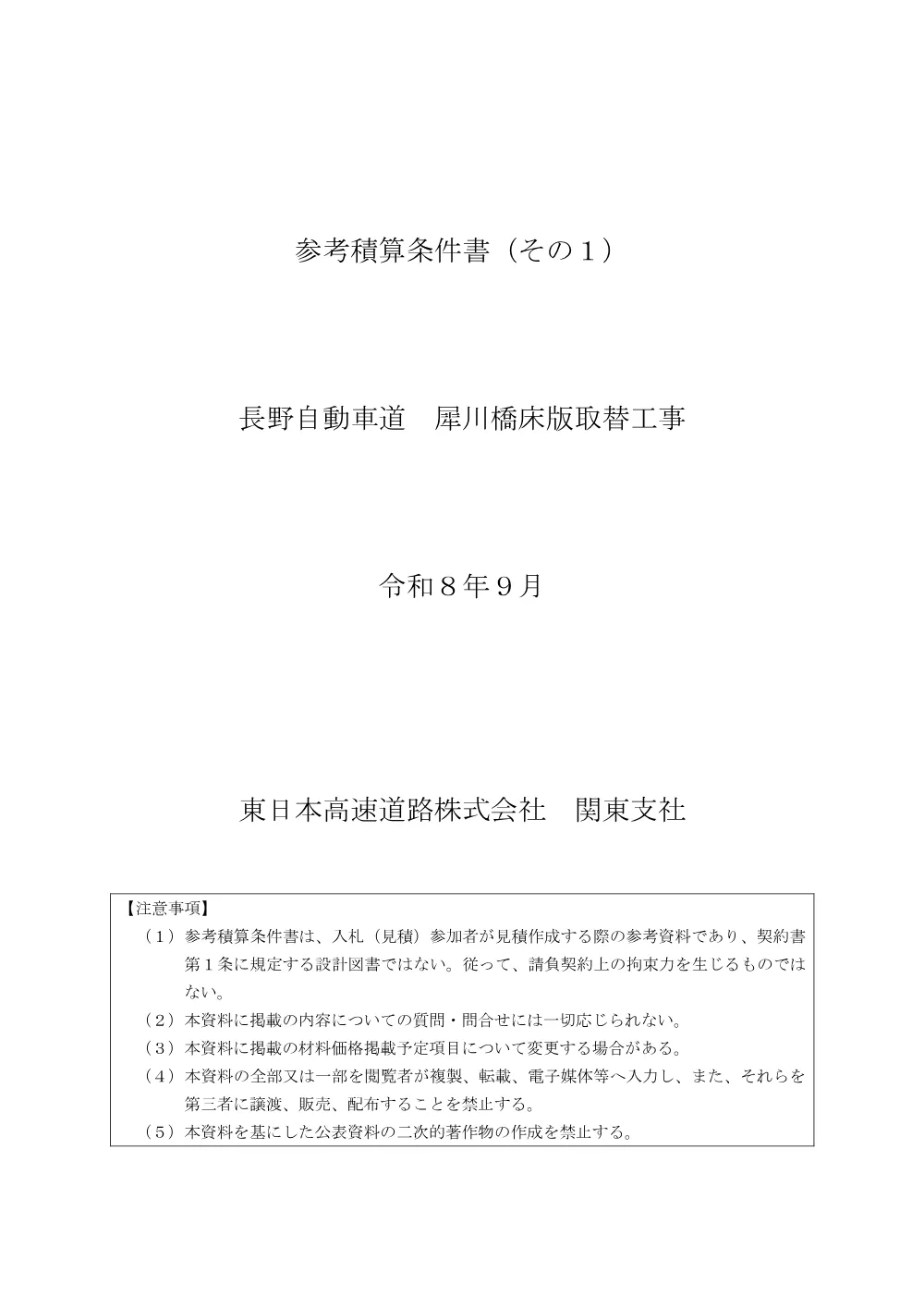 84481801.pdf 1ページ目のプレビュー