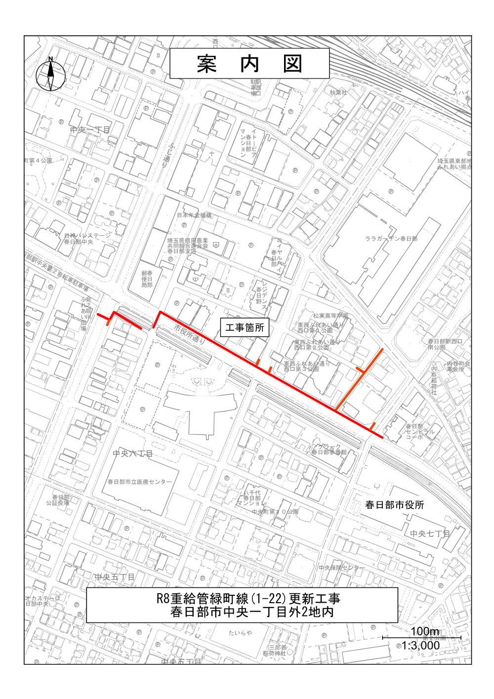仕様書［水道事業公告第826号］(PDFファイル:6.8MB).pdf 2ページ目のプレビュー