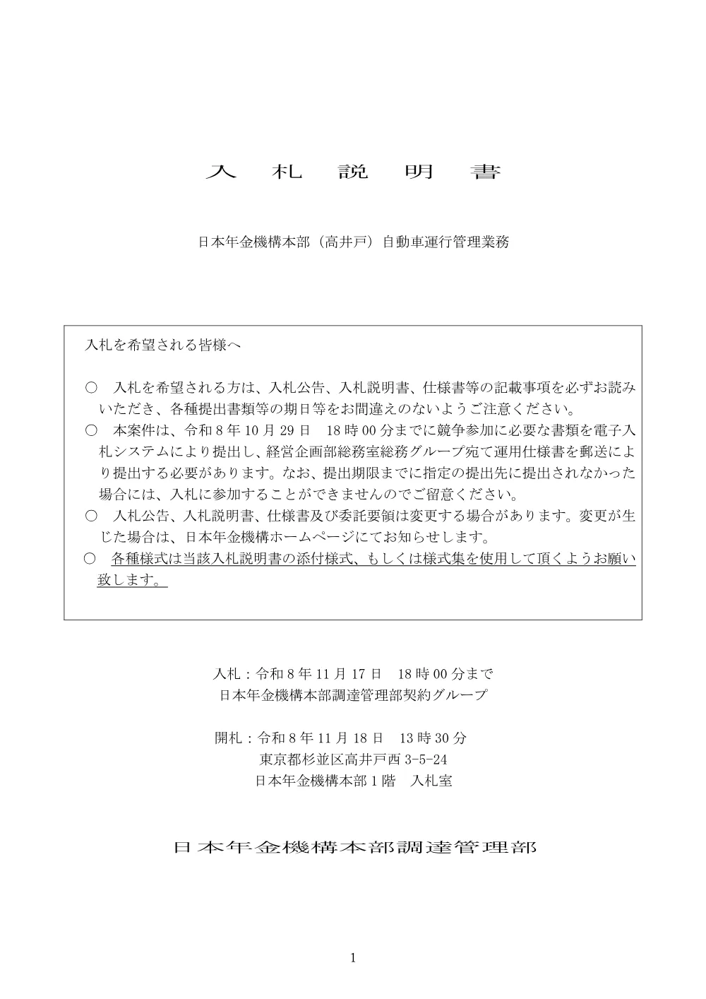 09250012.pdf 1ページ目のプレビュー