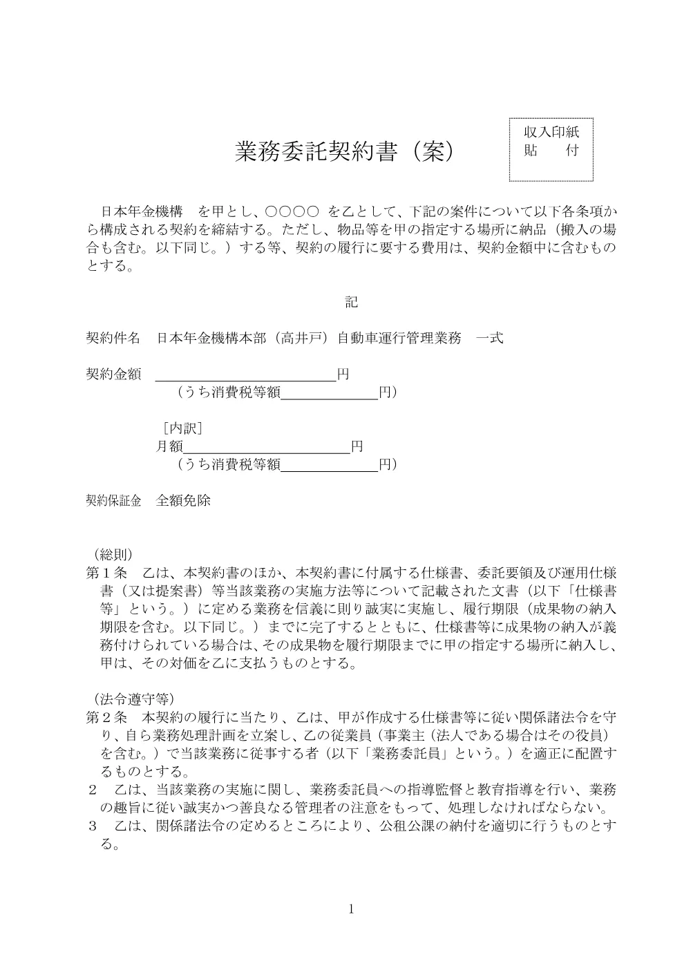 09250013.pdf 1ページ目のプレビュー