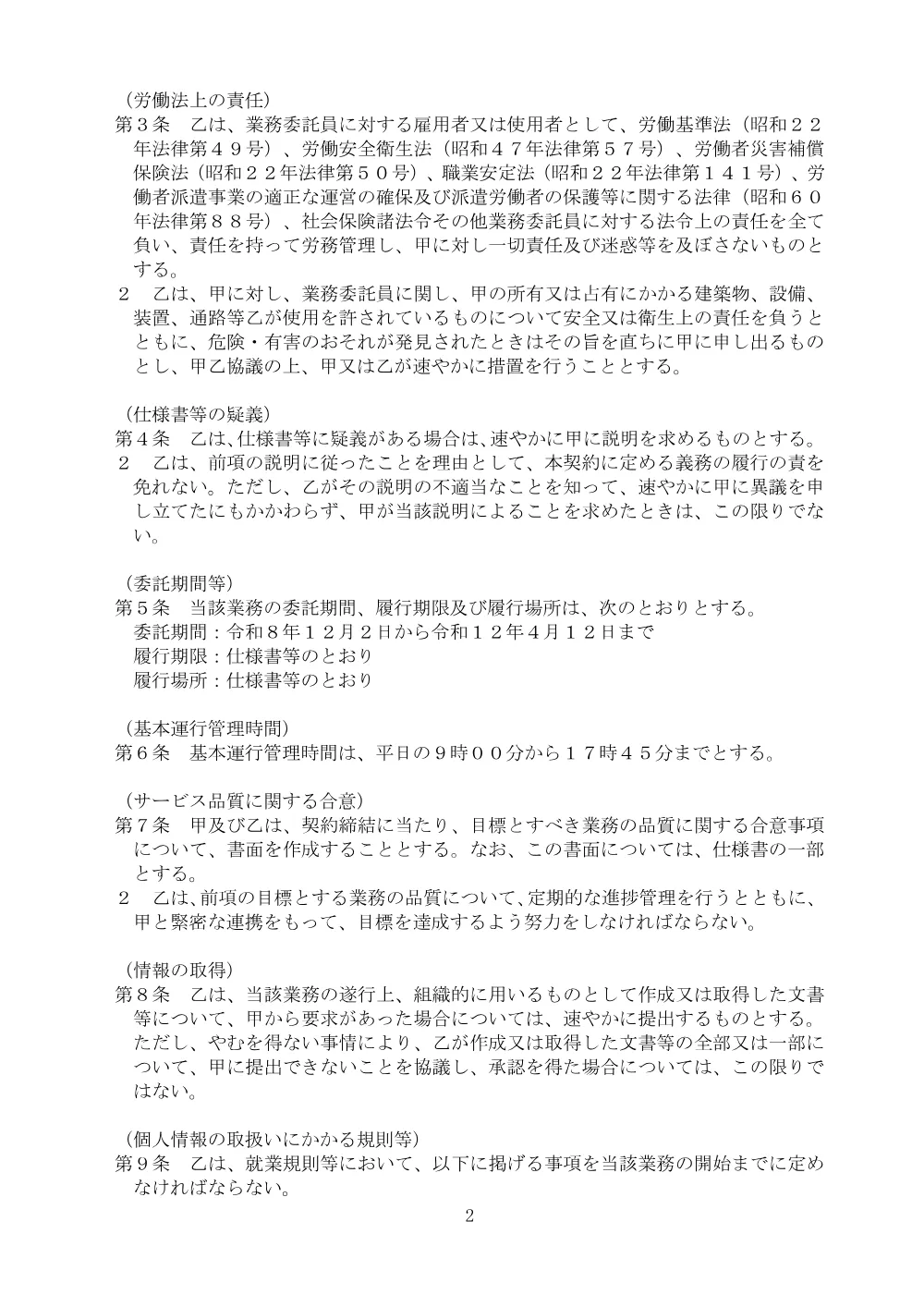 09250013.pdf 2ページ目のプレビュー