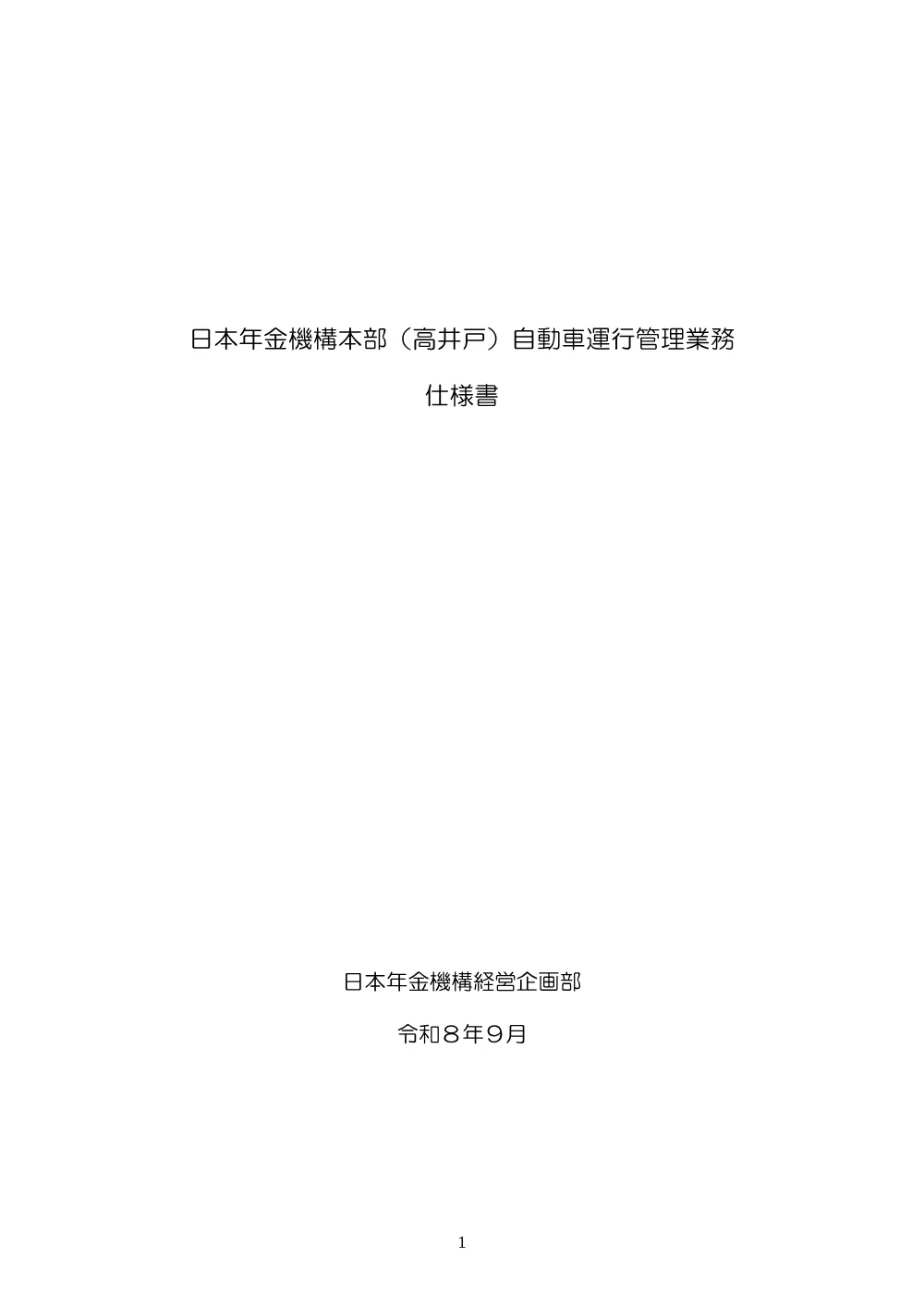 09250014.pdf 1ページ目のプレビュー