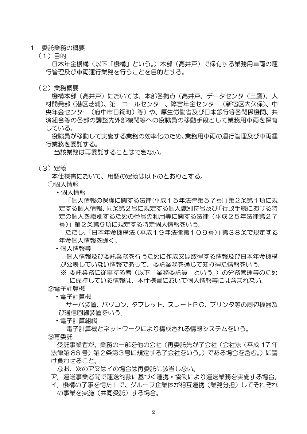 09250014.pdf 2ページ目のプレビュー
