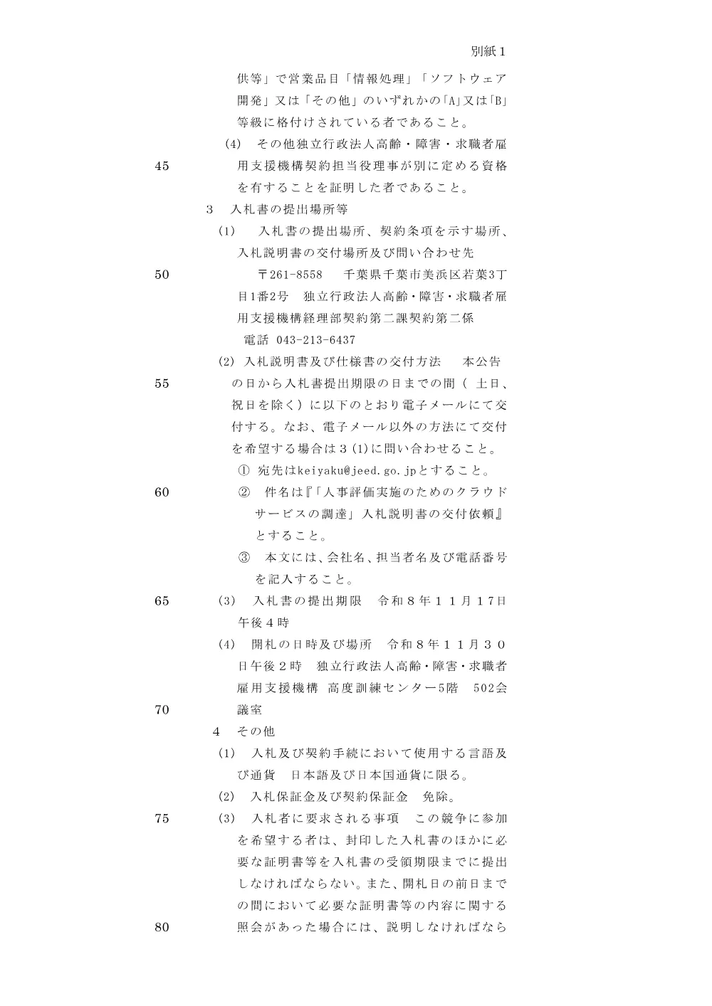 aj91gk000000639h.pdf 2ページ目のプレビュー