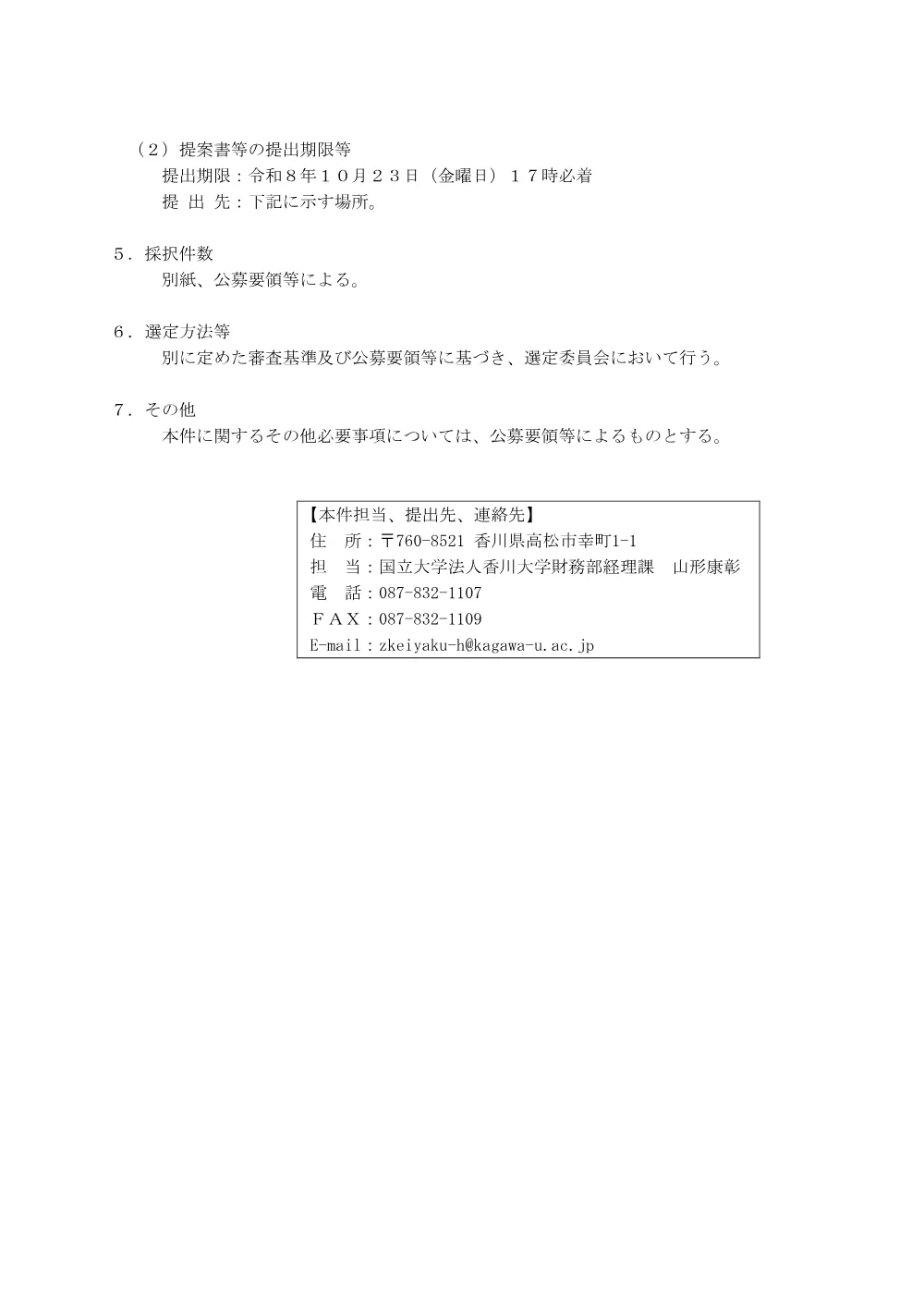 01_DR.pdf 2ページ目のプレビュー