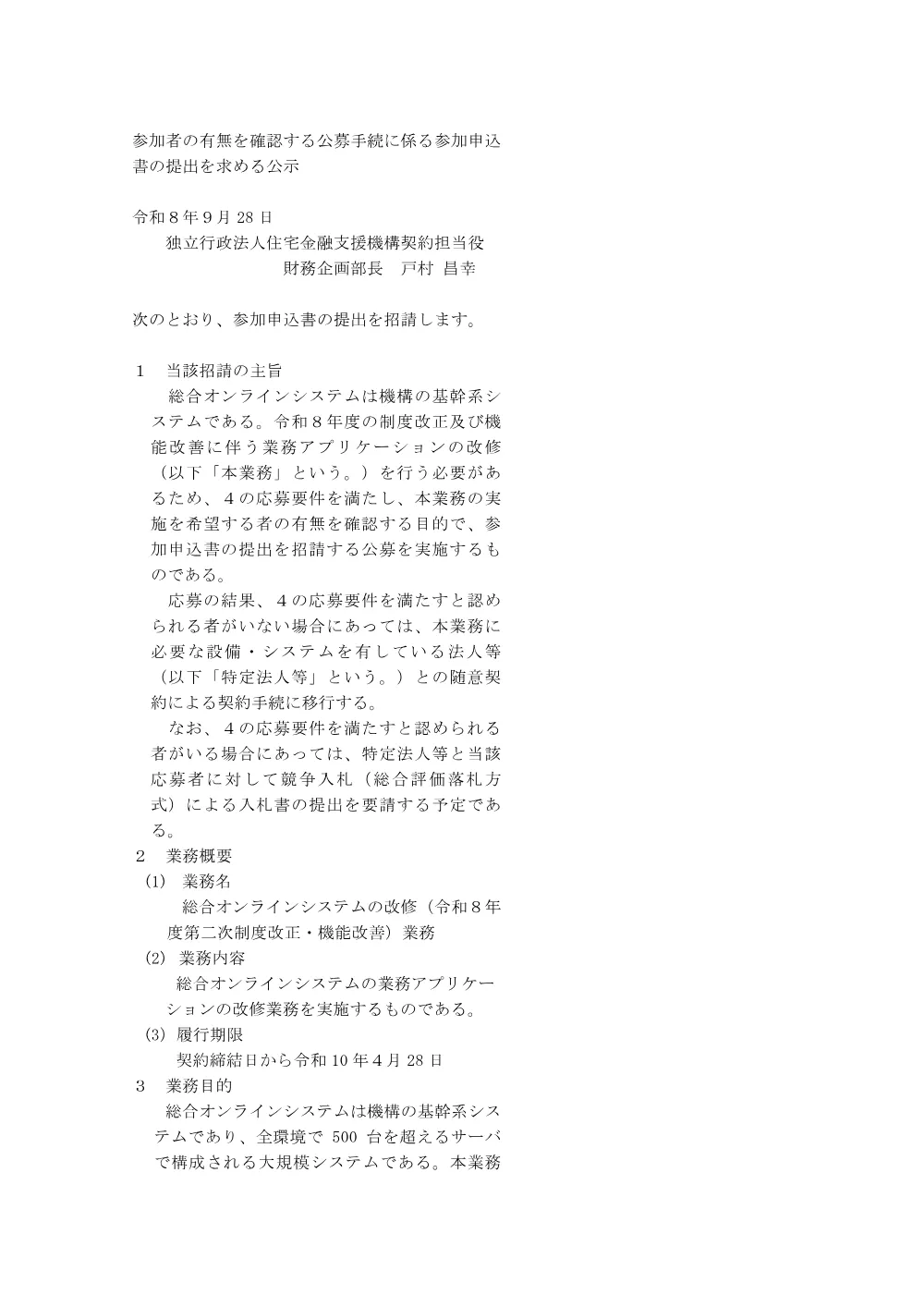 8140_ext_3_0.pdf 1ページ目のプレビュー