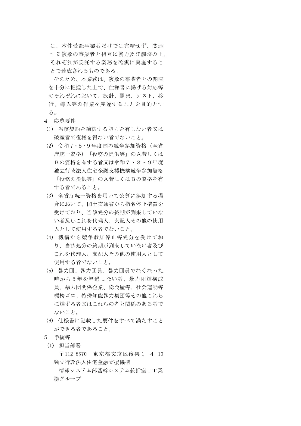 8140_ext_3_0.pdf 2ページ目のプレビュー