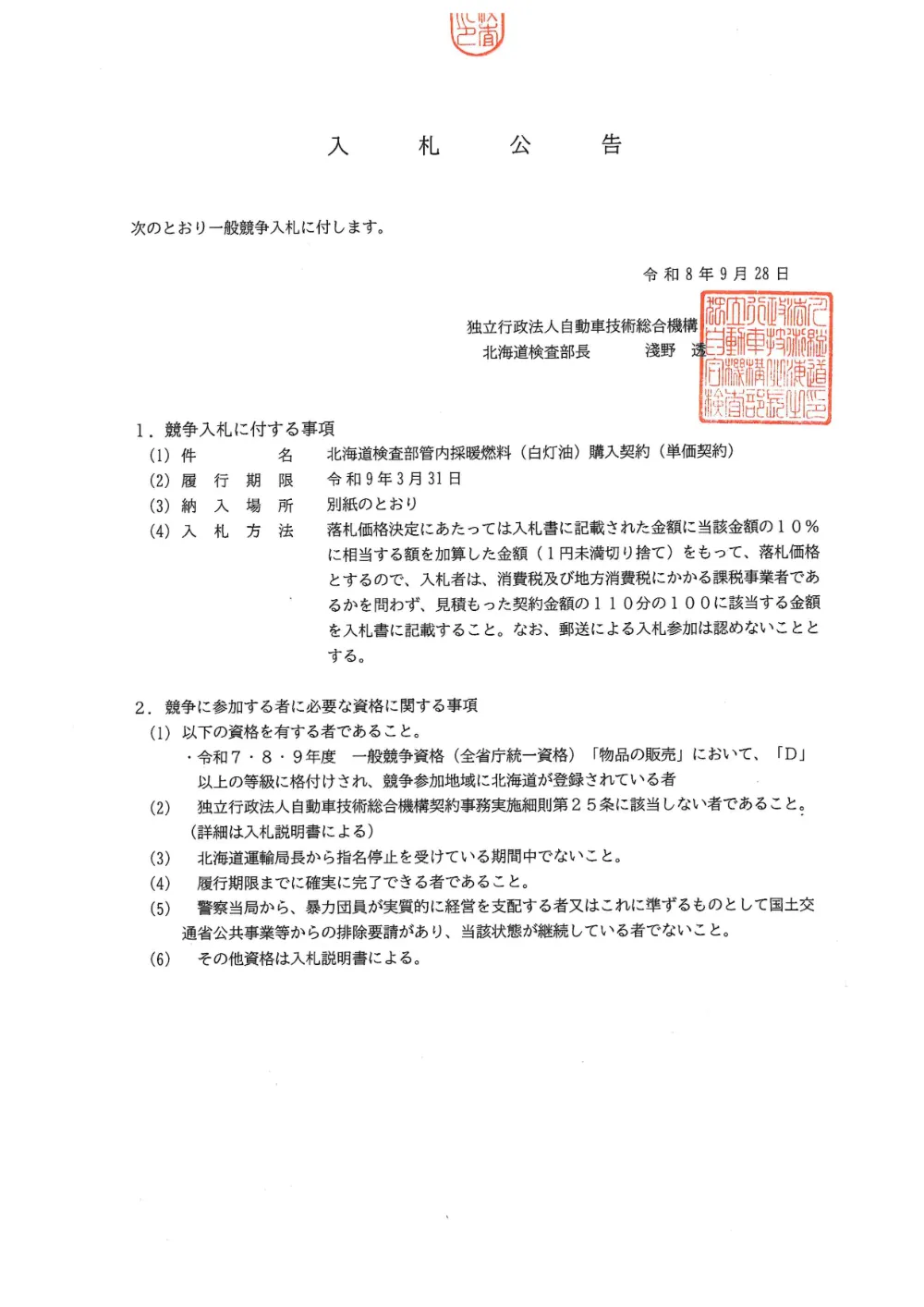 i5ss5i0000001rwv.pdf 1ページ目のプレビュー