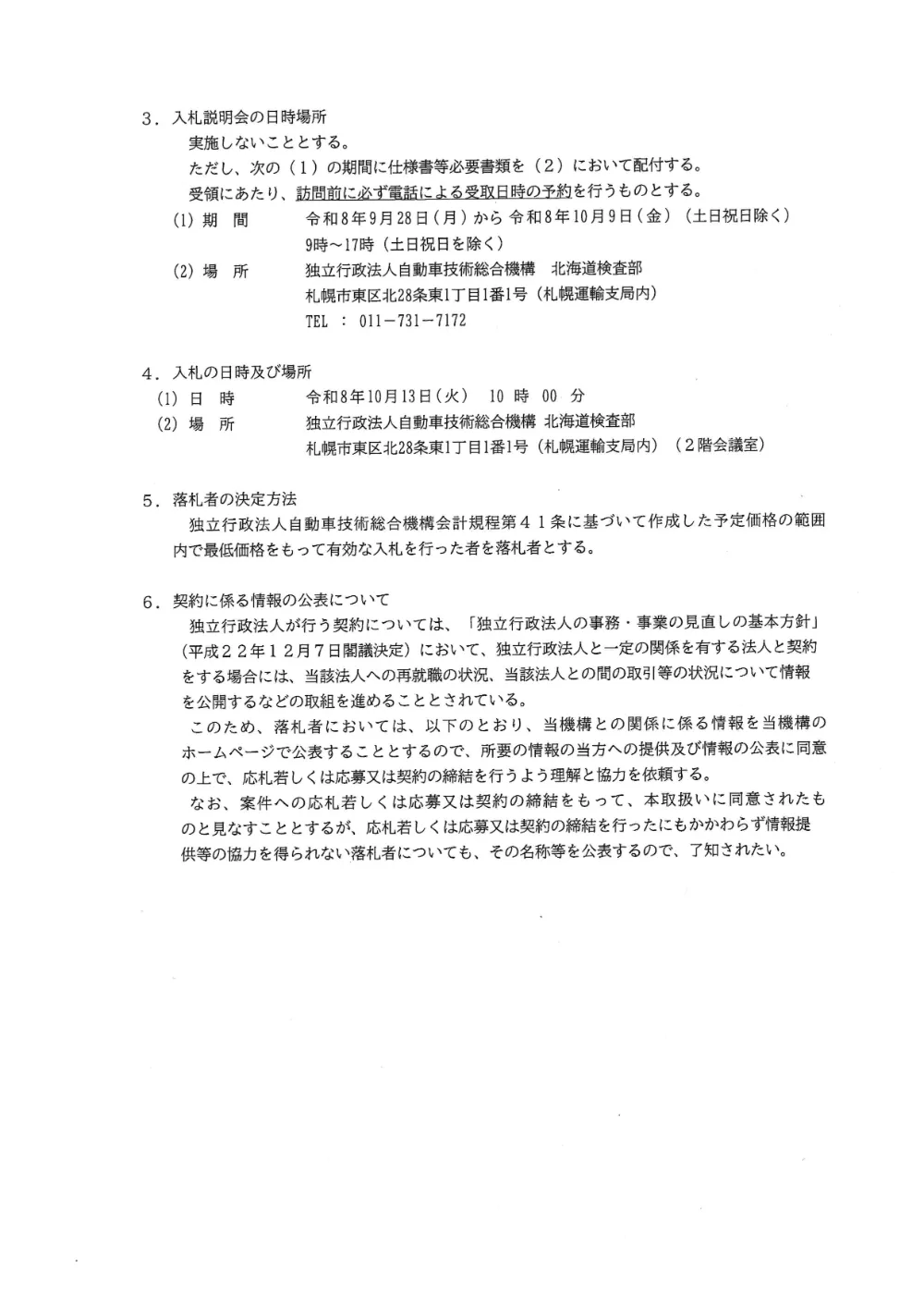 i5ss5i0000001rwv.pdf 2ページ目のプレビュー