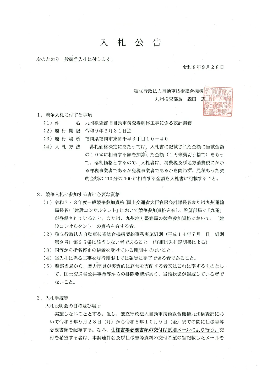 i5ss5i0000001rvz.pdf 1ページ目のプレビュー