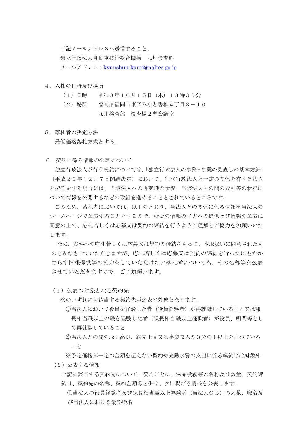 i5ss5i0000001rvz.pdf 2ページ目のプレビュー