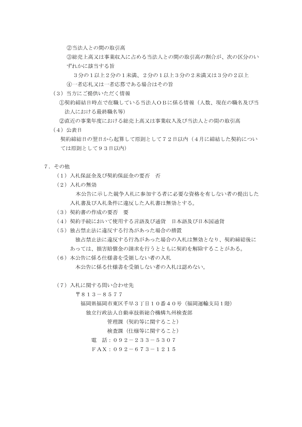 i5ss5i0000001rvz.pdf 3ページ目のプレビュー