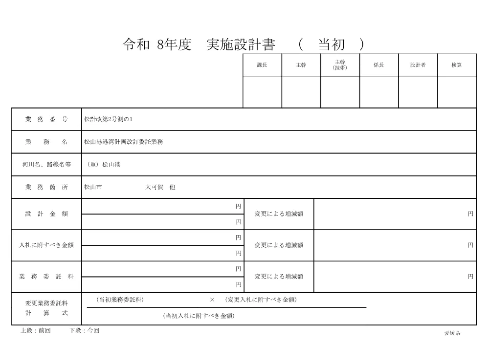 3800000405002026000200-11.pdf 1ページ目のプレビュー