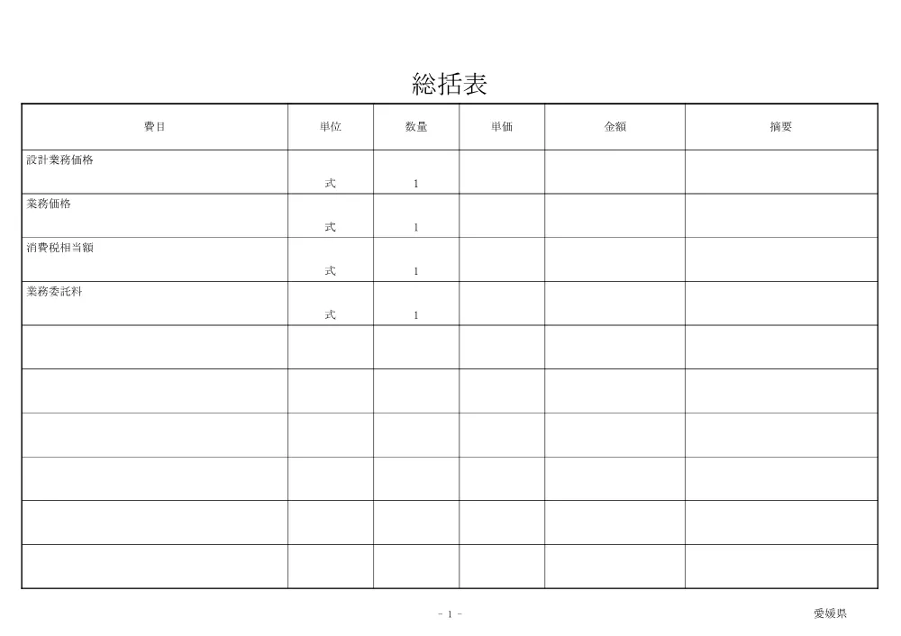 3800000405002026000200-11.pdf 3ページ目のプレビュー