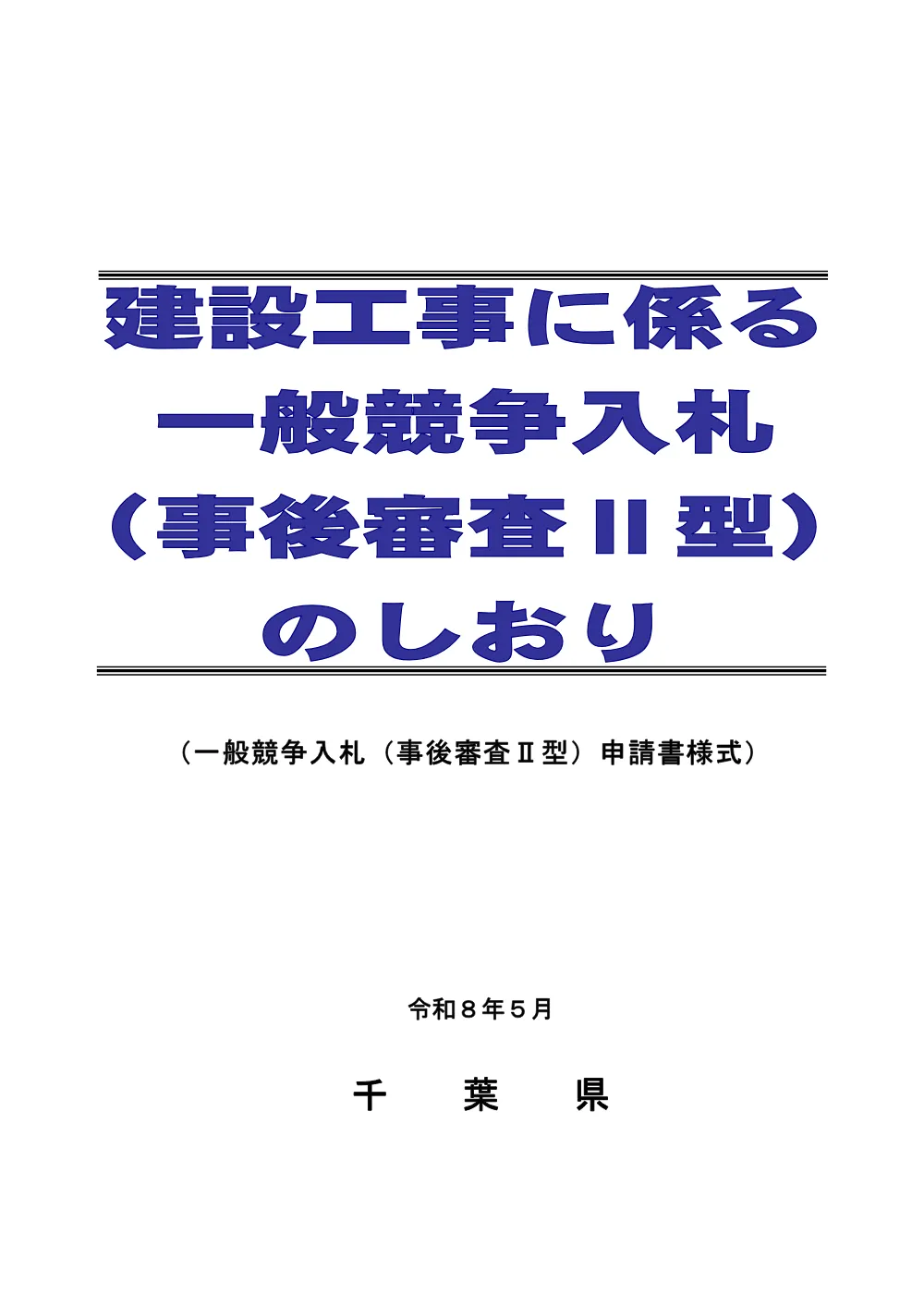159350508007874-02.pdf 1ページ目のプレビュー