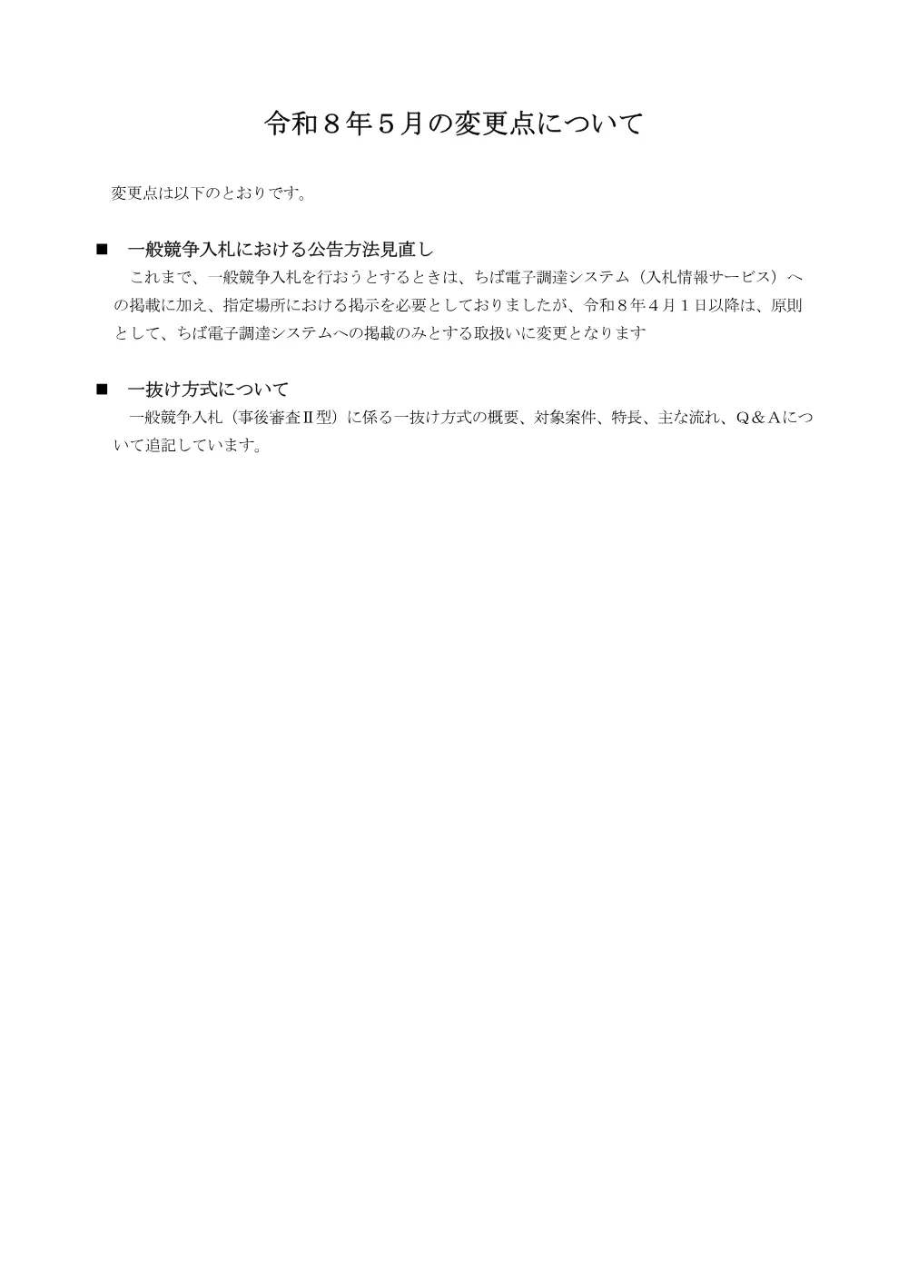 159350508007874-02.pdf 2ページ目のプレビュー