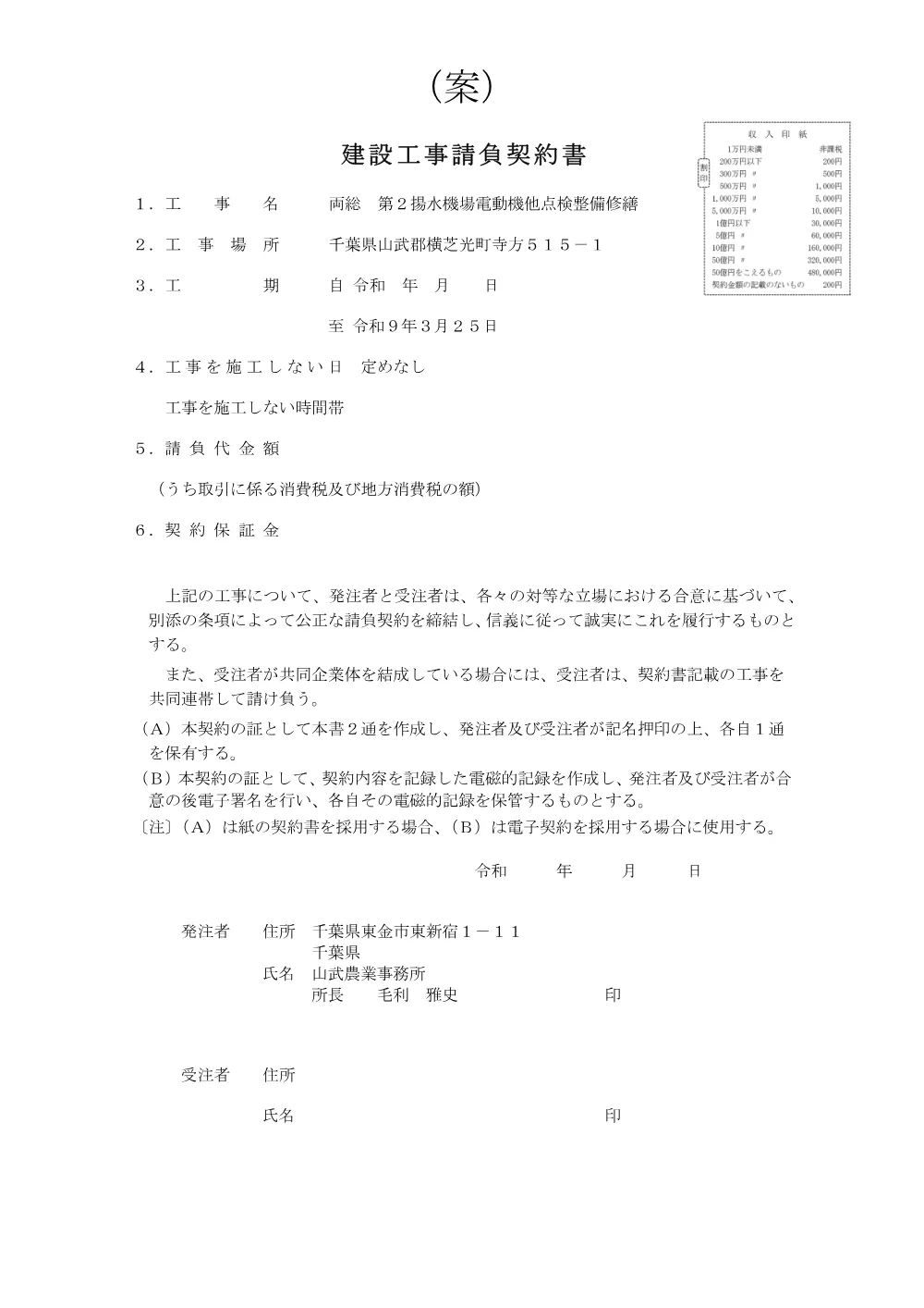 159350508007874-04.pdf 1ページ目のプレビュー