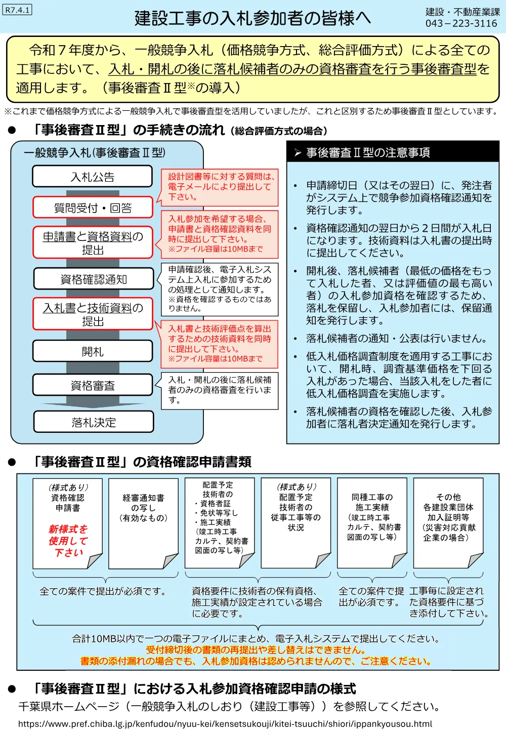 159350508007874-06.pdf 1ページ目のプレビュー