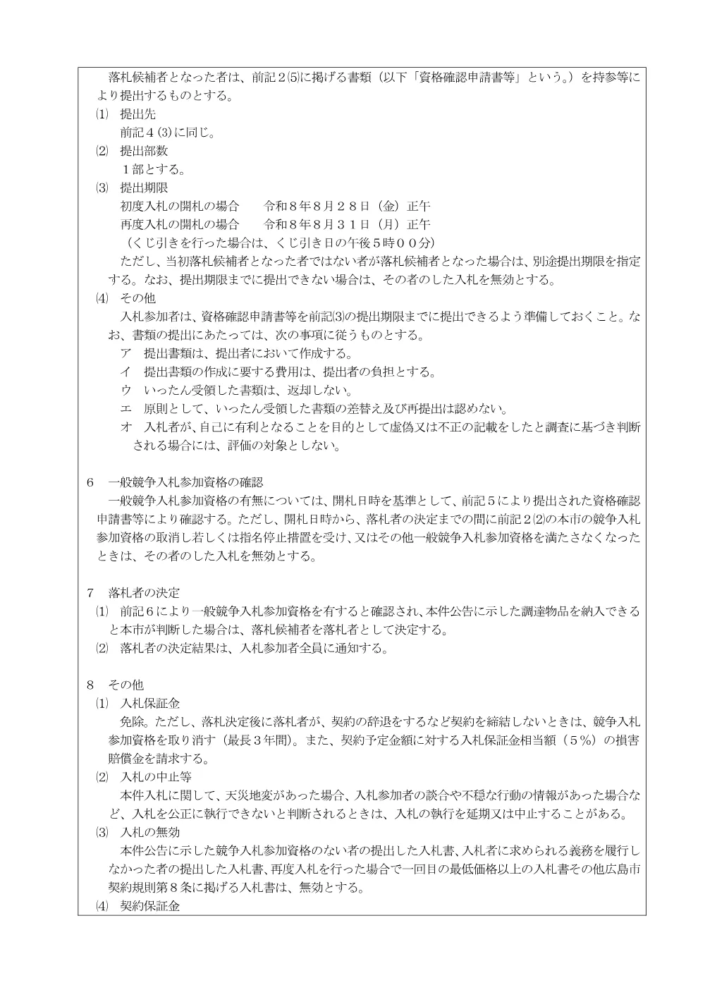 【一般】Microsoft365ライセンス.pdf 3ページ目のプレビュー