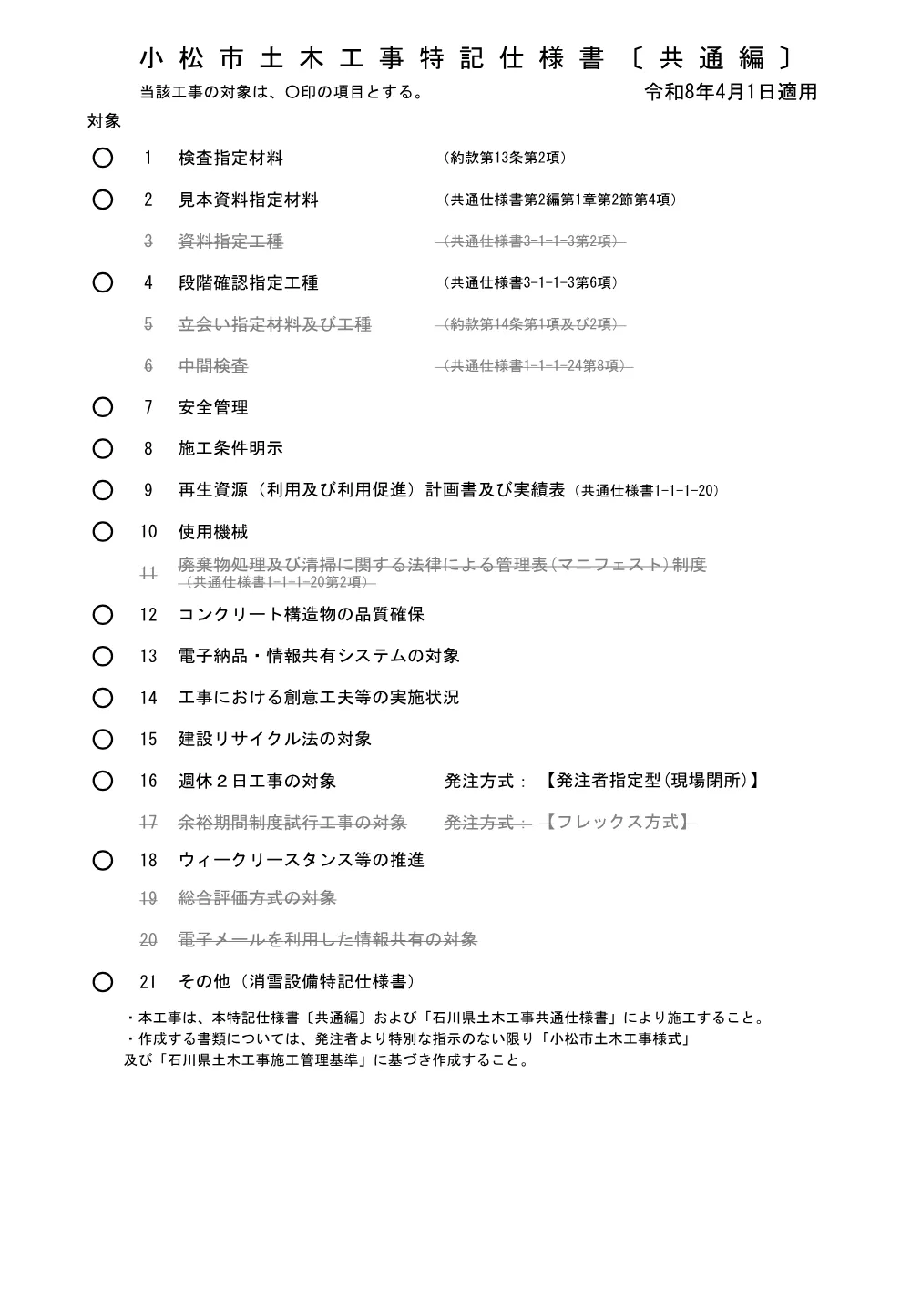 000000000000002026000331-03.pdf 3ページ目のプレビュー