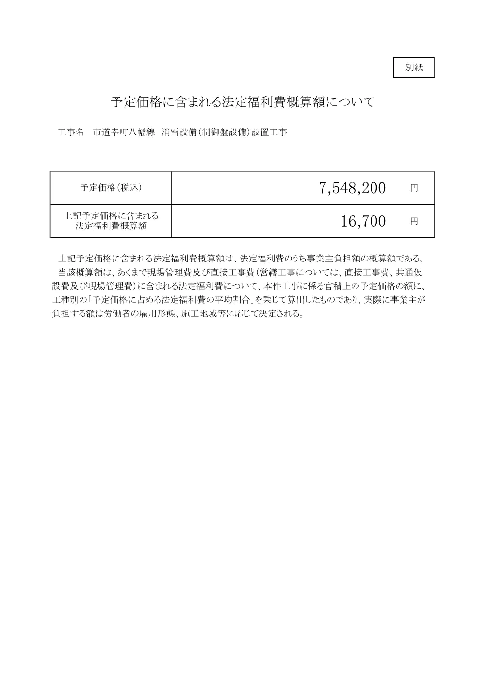 000000000000002026000331-07.pdf 1ページ目のプレビュー