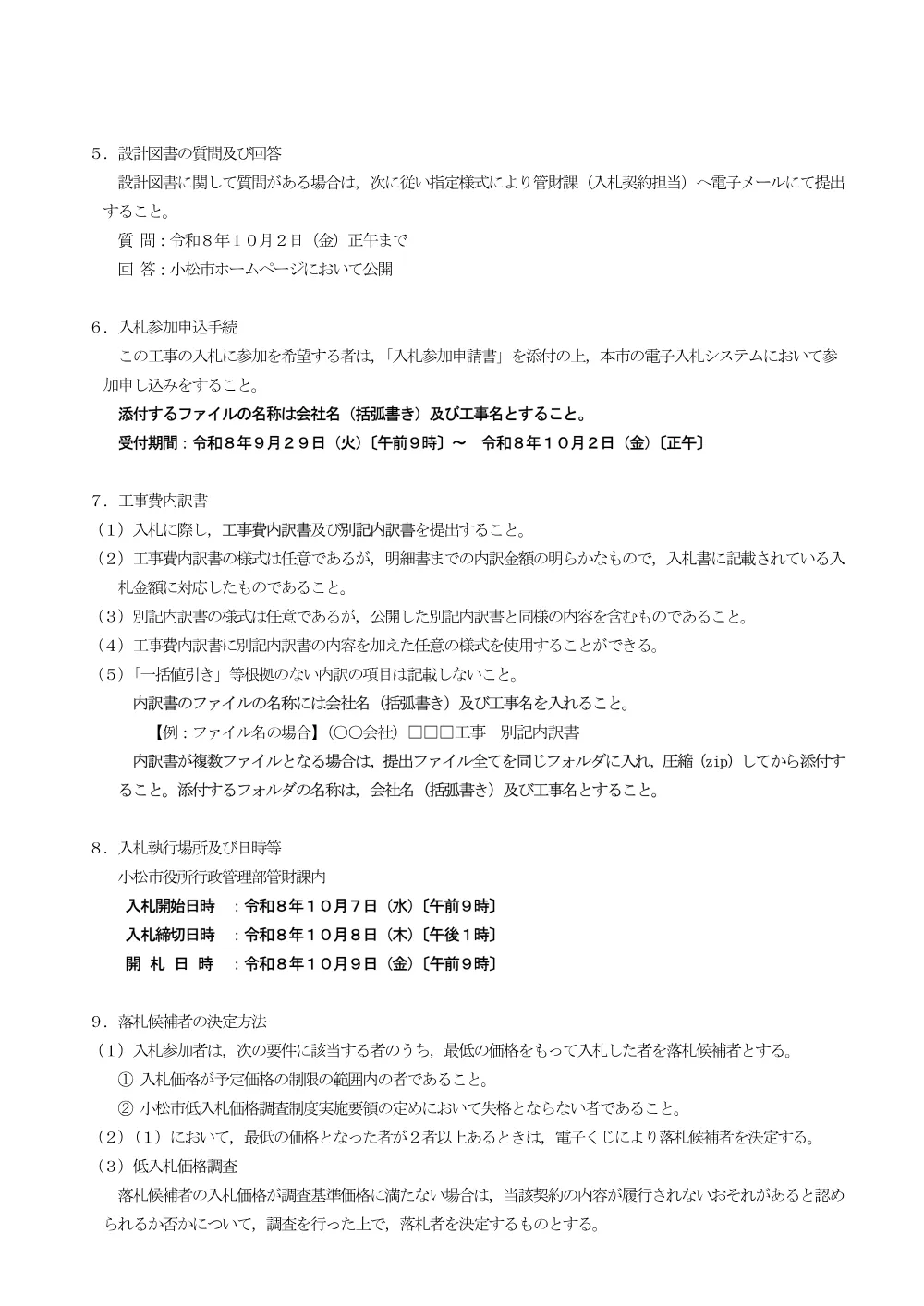 000000000000002026000336-01.pdf 3ページ目のプレビュー