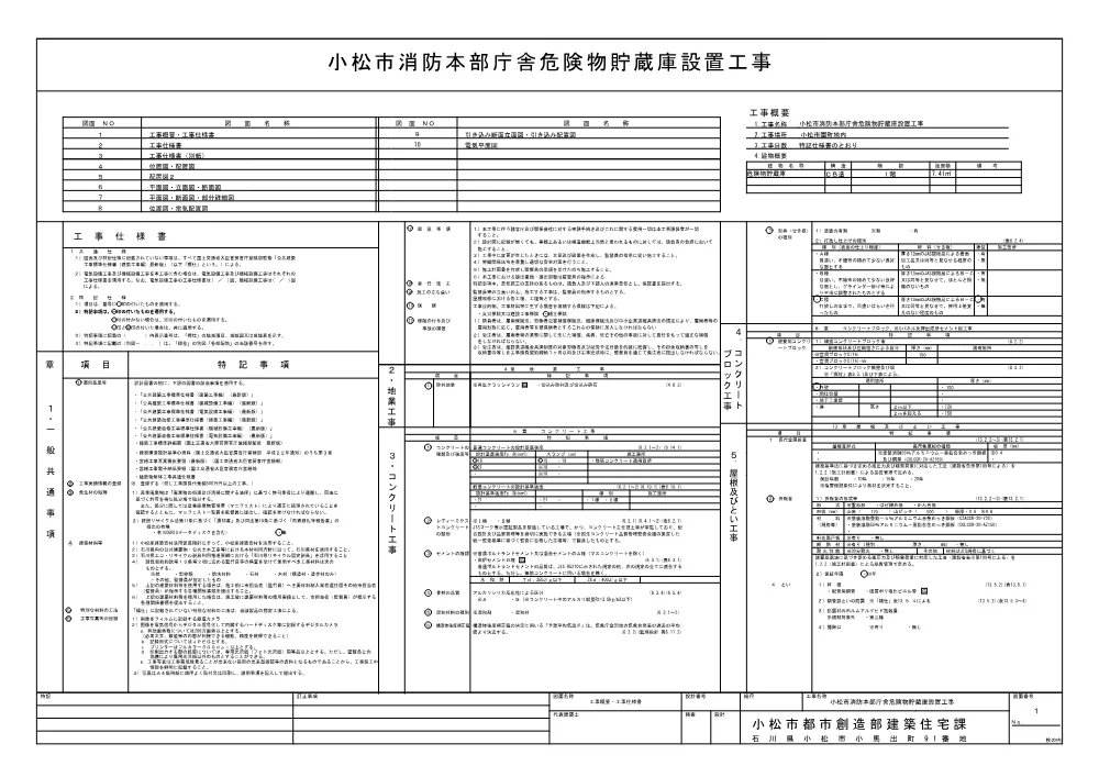 000000000000002026000336-03.pdf 1ページ目のプレビュー