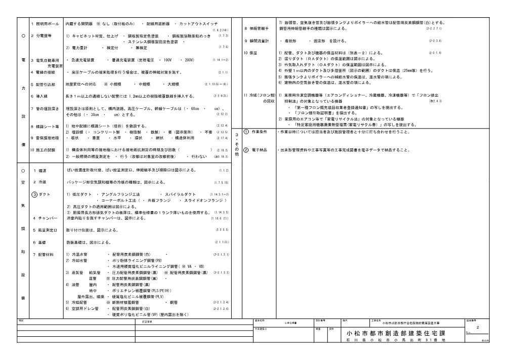 000000000000002026000336-03.pdf 2ページ目のプレビュー