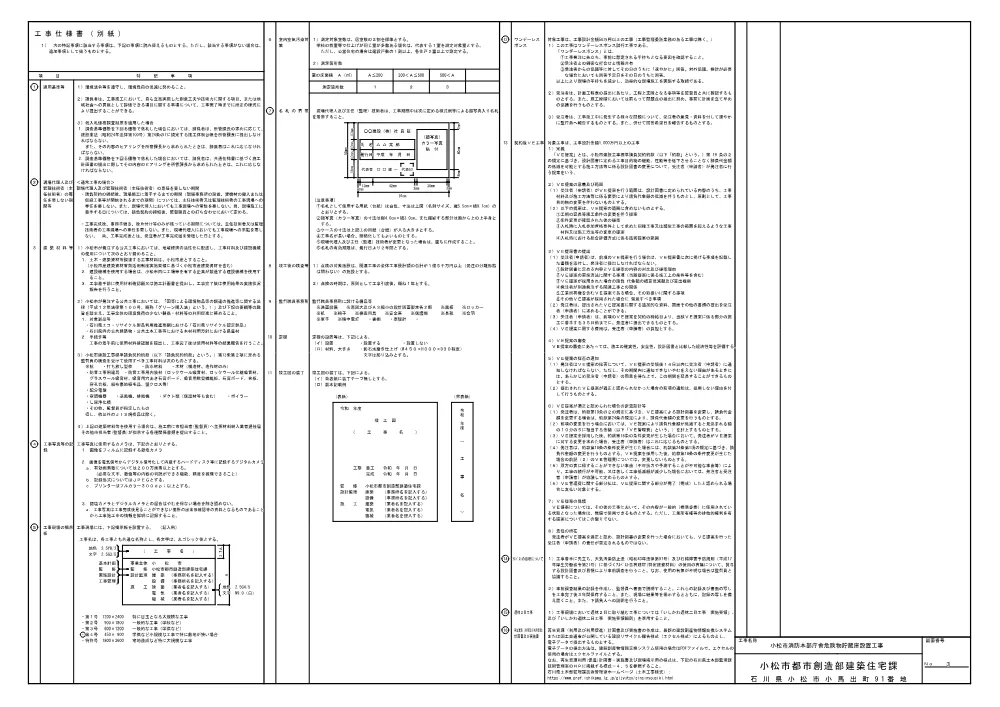 000000000000002026000336-03.pdf 3ページ目のプレビュー