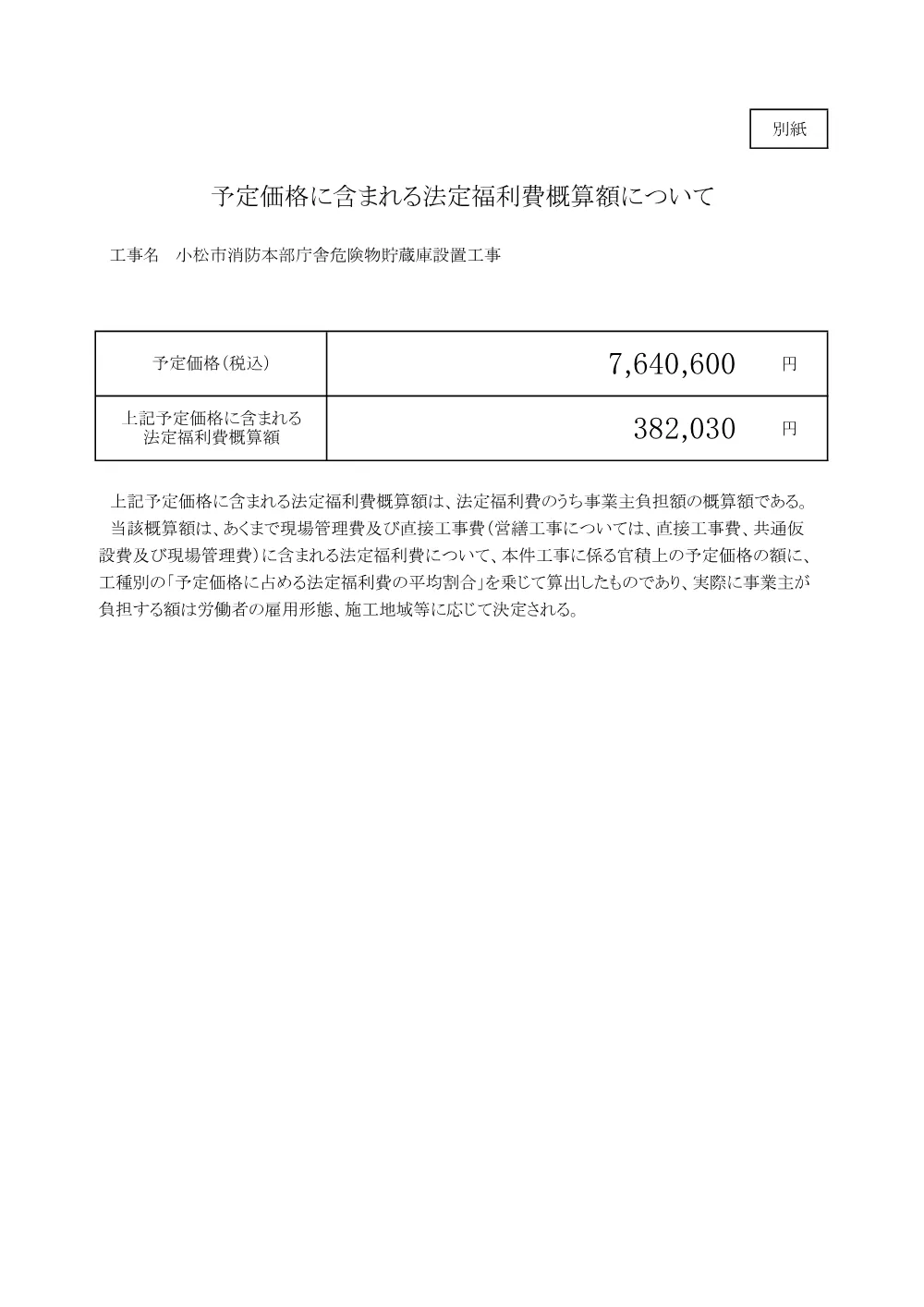 000000000000002026000336-07.pdf 1ページ目のプレビュー