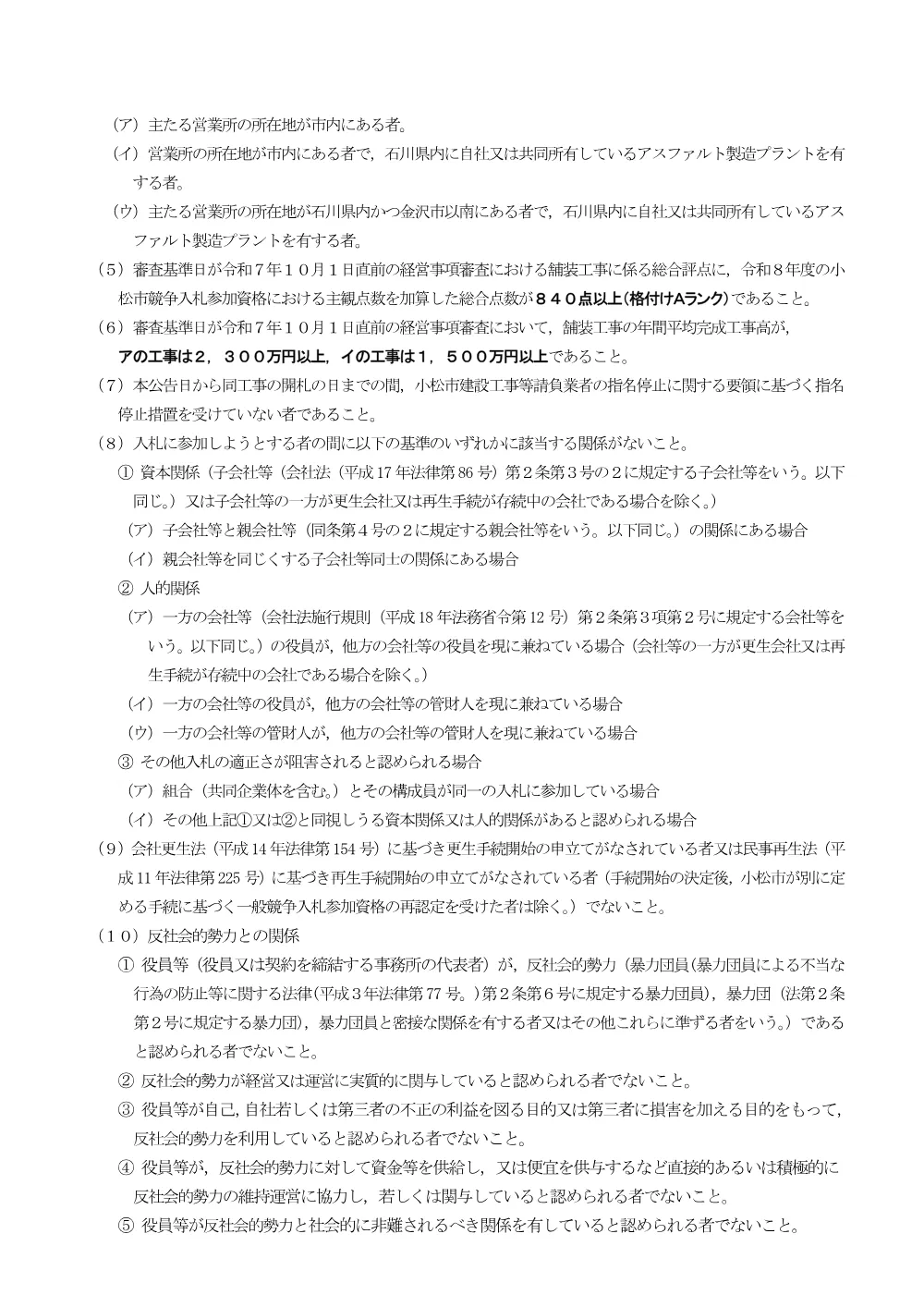 000000000000002026000320-01.pdf 2ページ目のプレビュー