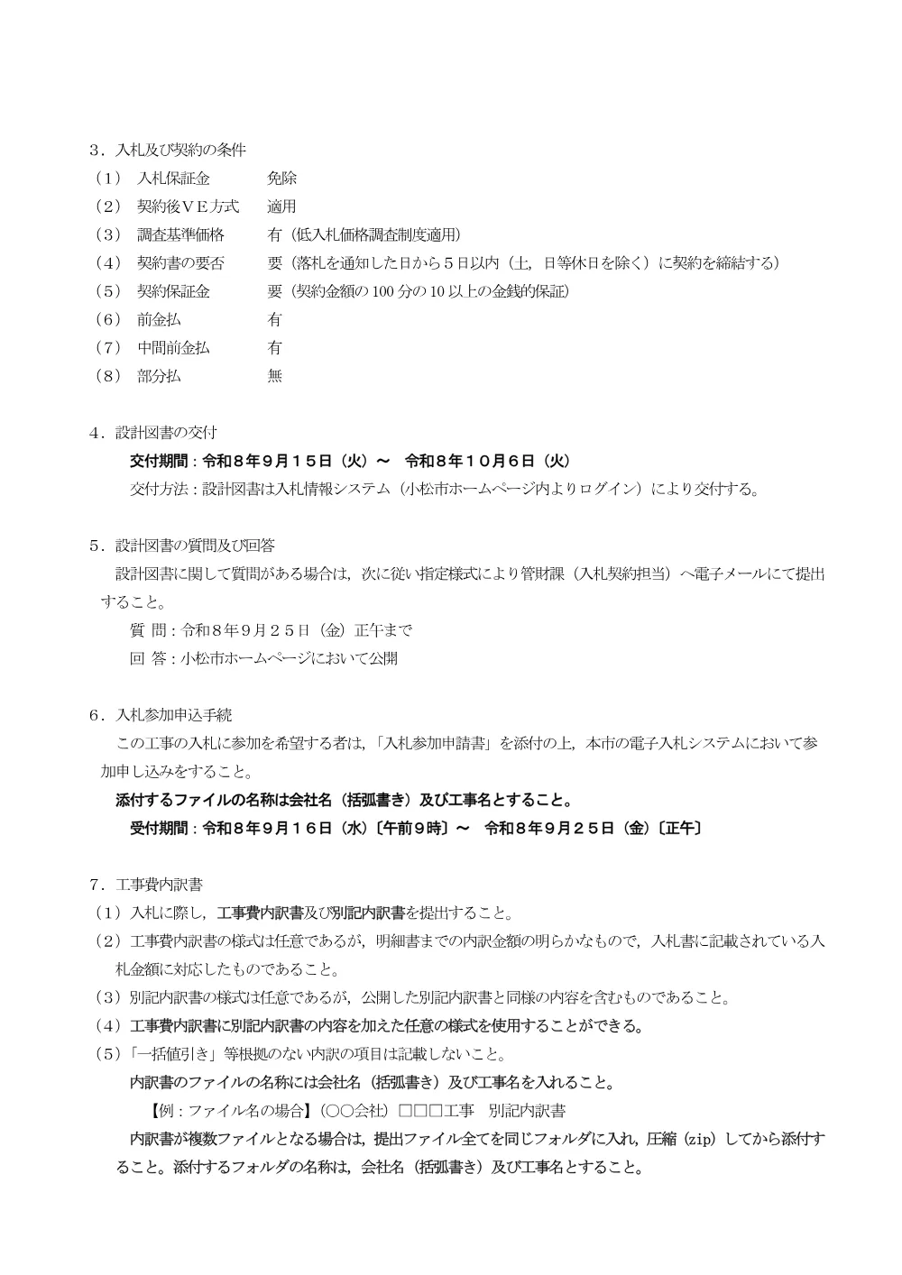 000000000000002026000320-01.pdf 3ページ目のプレビュー