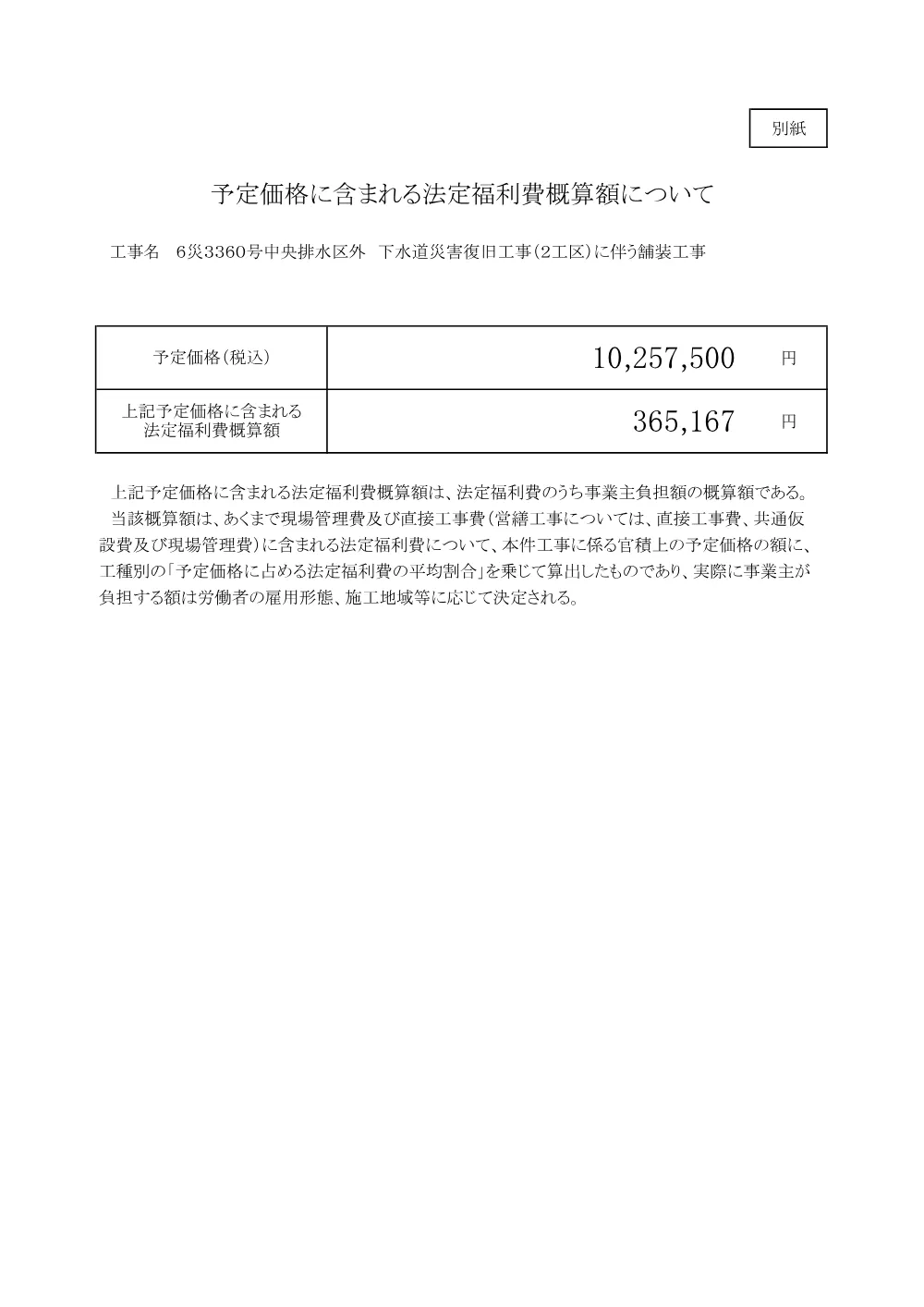 000000000000002026000320-07.pdf 1ページ目のプレビュー