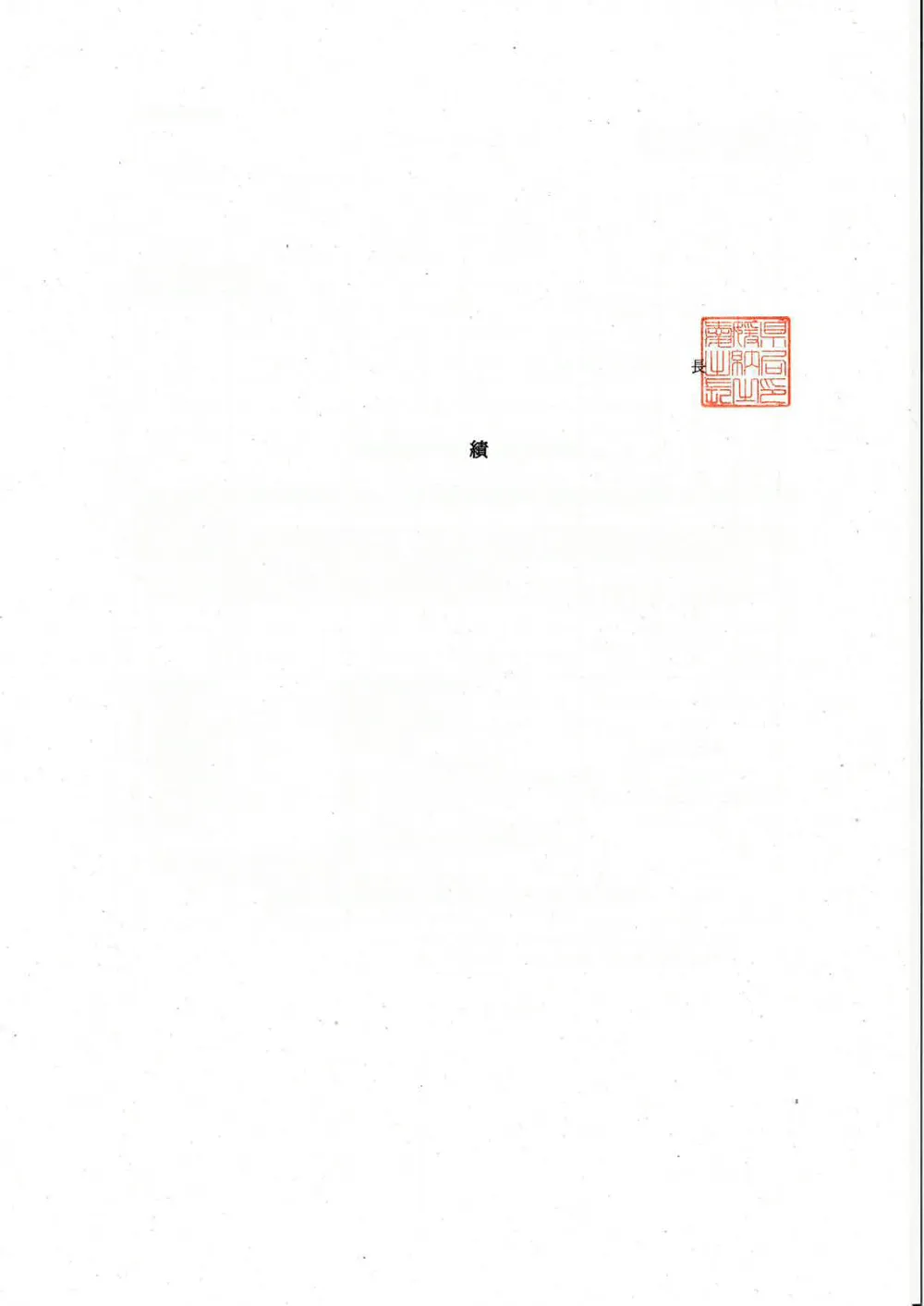 3800000501192026008900-01.pdf 1ページ目のプレビュー