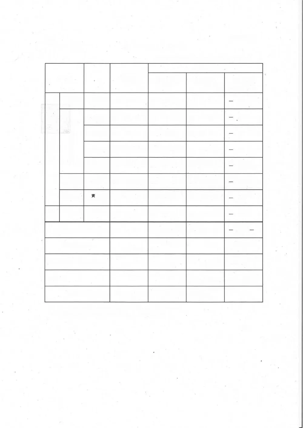 3800000501192026008900-01.pdf 2ページ目のプレビュー