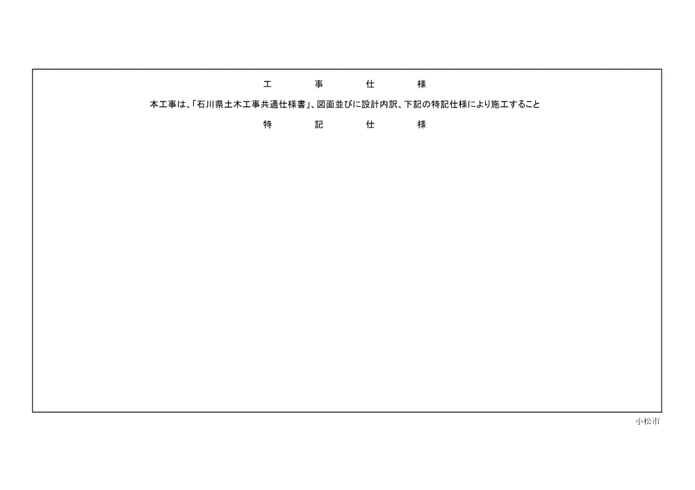 000000000000002026000324-03.pdf 2ページ目のプレビュー
