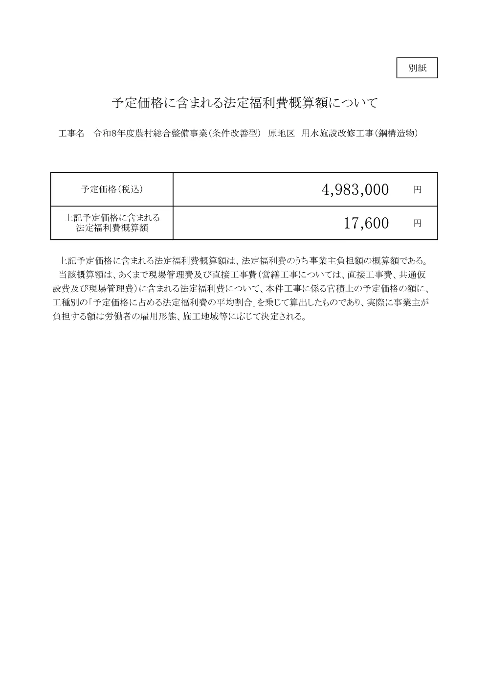000000000000002026000324-07.pdf 1ページ目のプレビュー