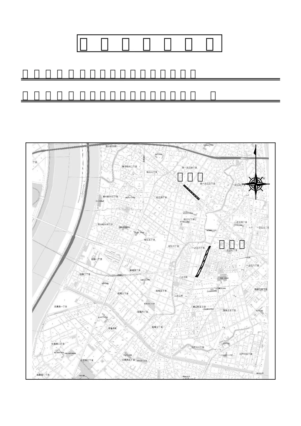 【工事箇所案内図】街路灯設置工事（その２）.pdf 1ページ目のプレビュー