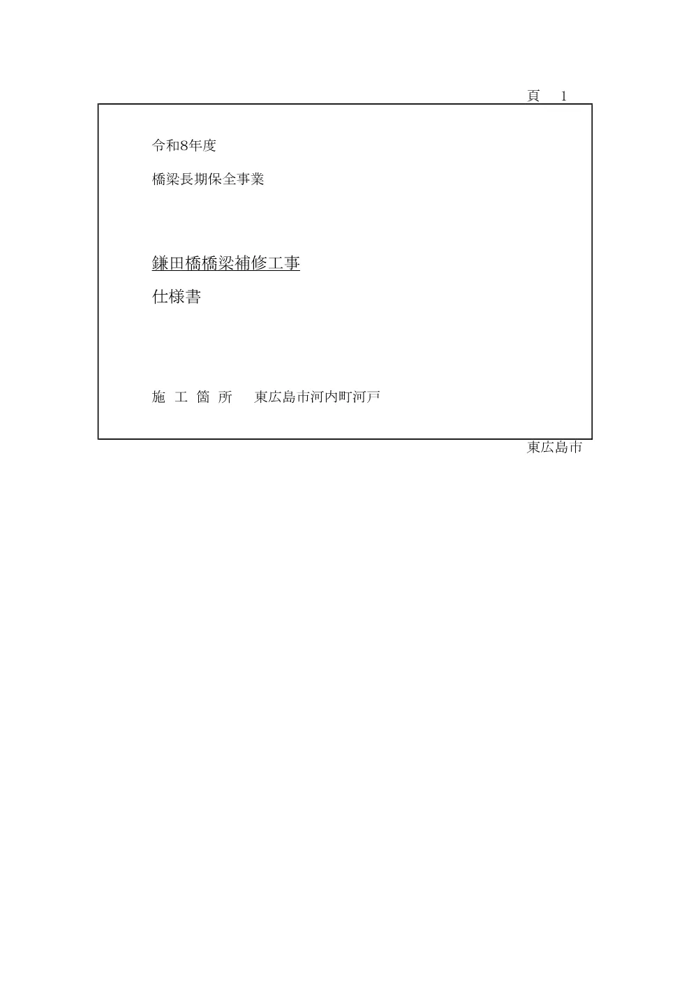 7-108-181(PDFファイル:4.7MB).pdf 1ページ目のプレビュー