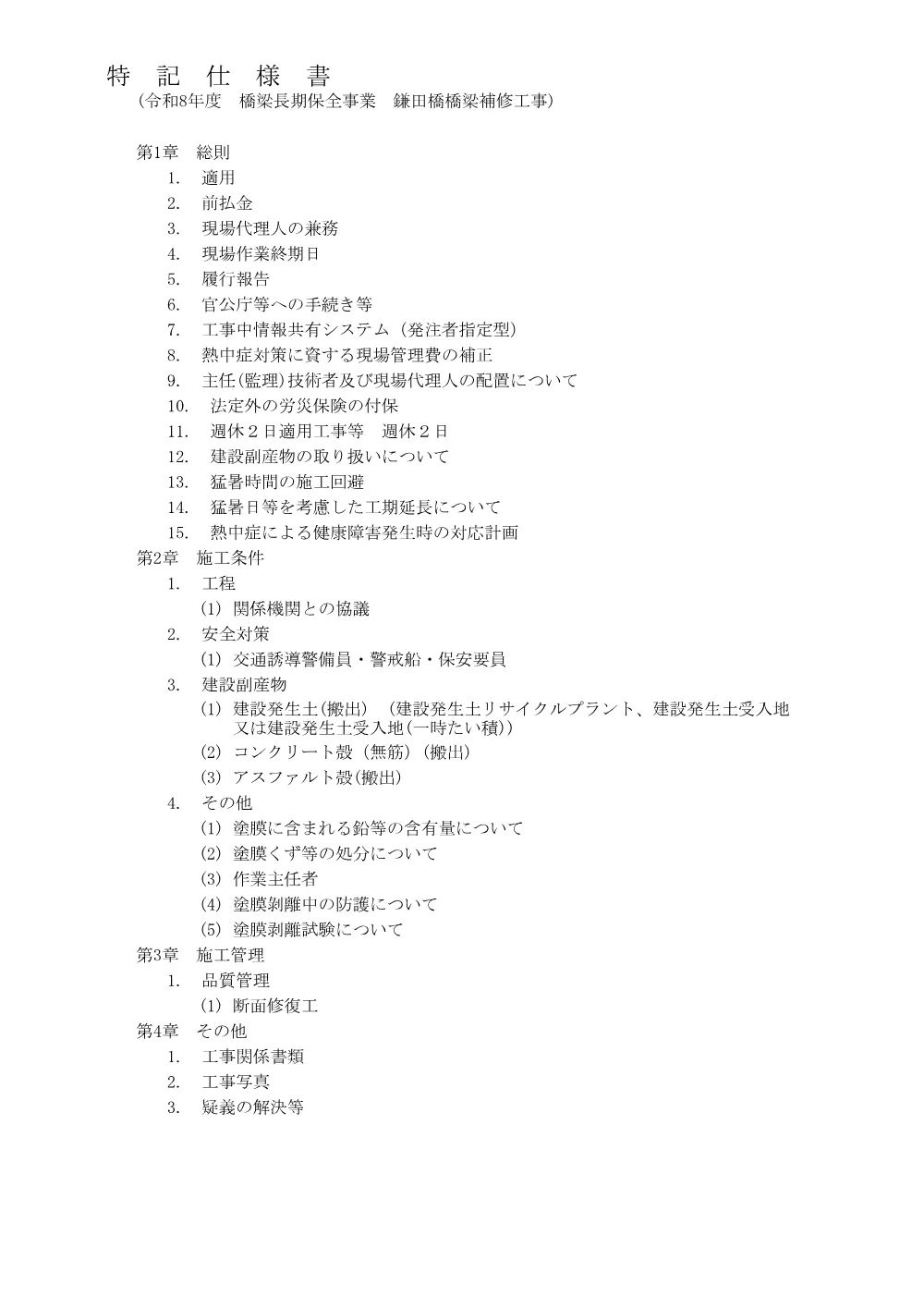 7-108-181(PDFファイル:4.7MB).pdf 3ページ目のプレビュー