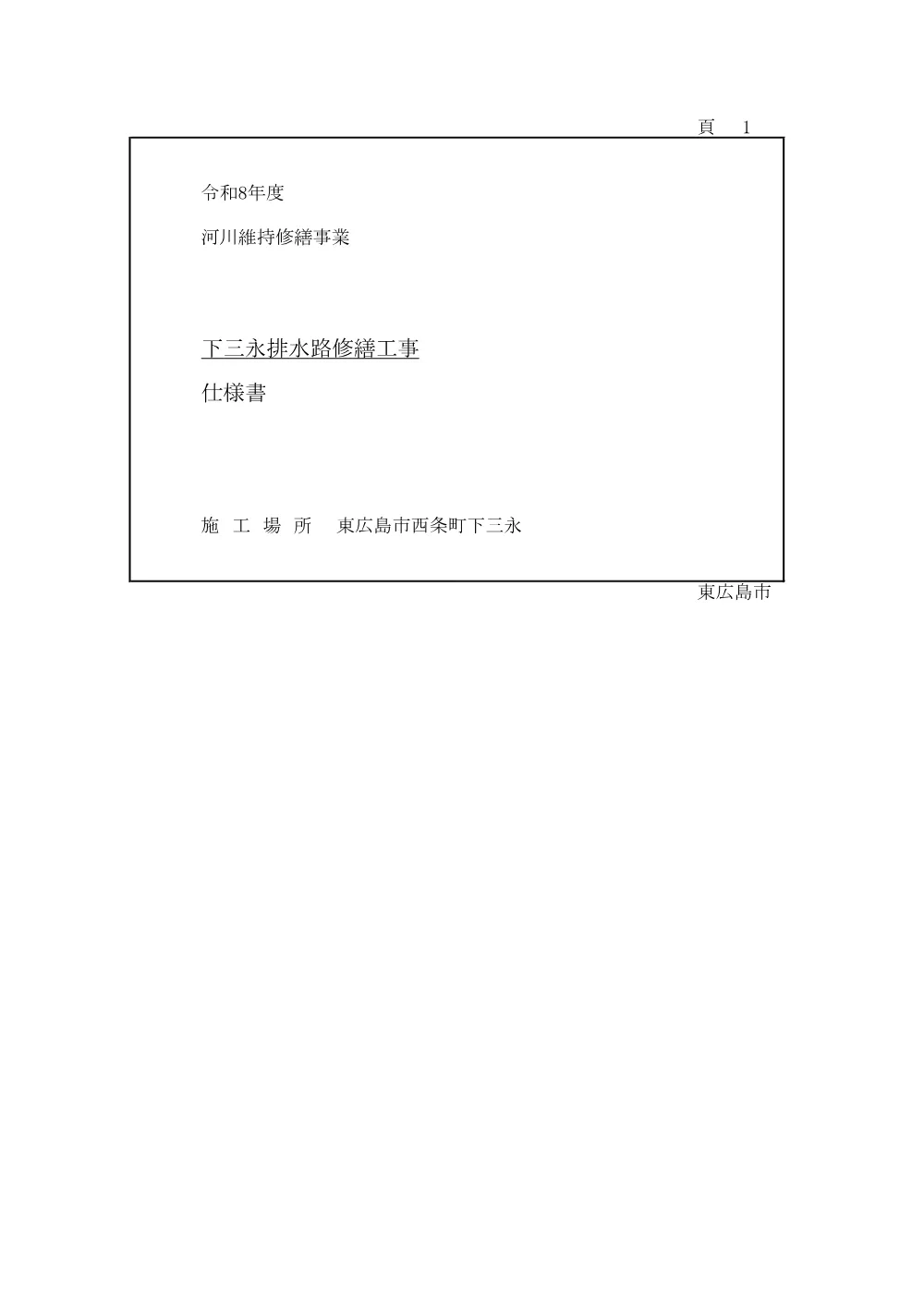 7-108-180(PDFファイル:3.2MB).pdf 1ページ目のプレビュー