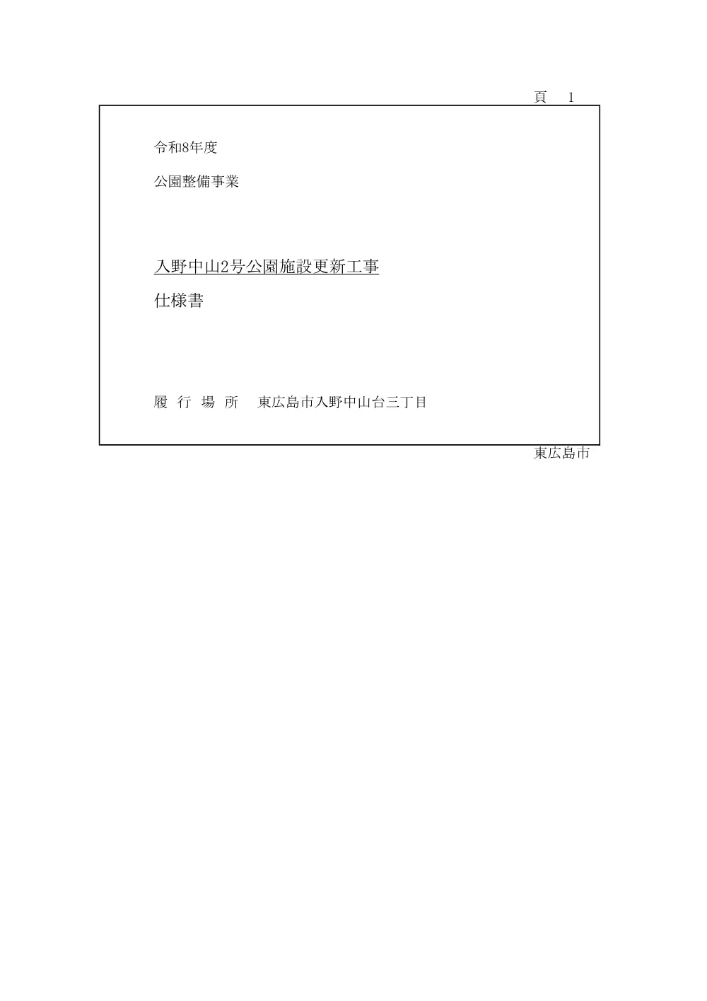 7-108-179(PDFファイル:2.8MB).pdf 1ページ目のプレビュー