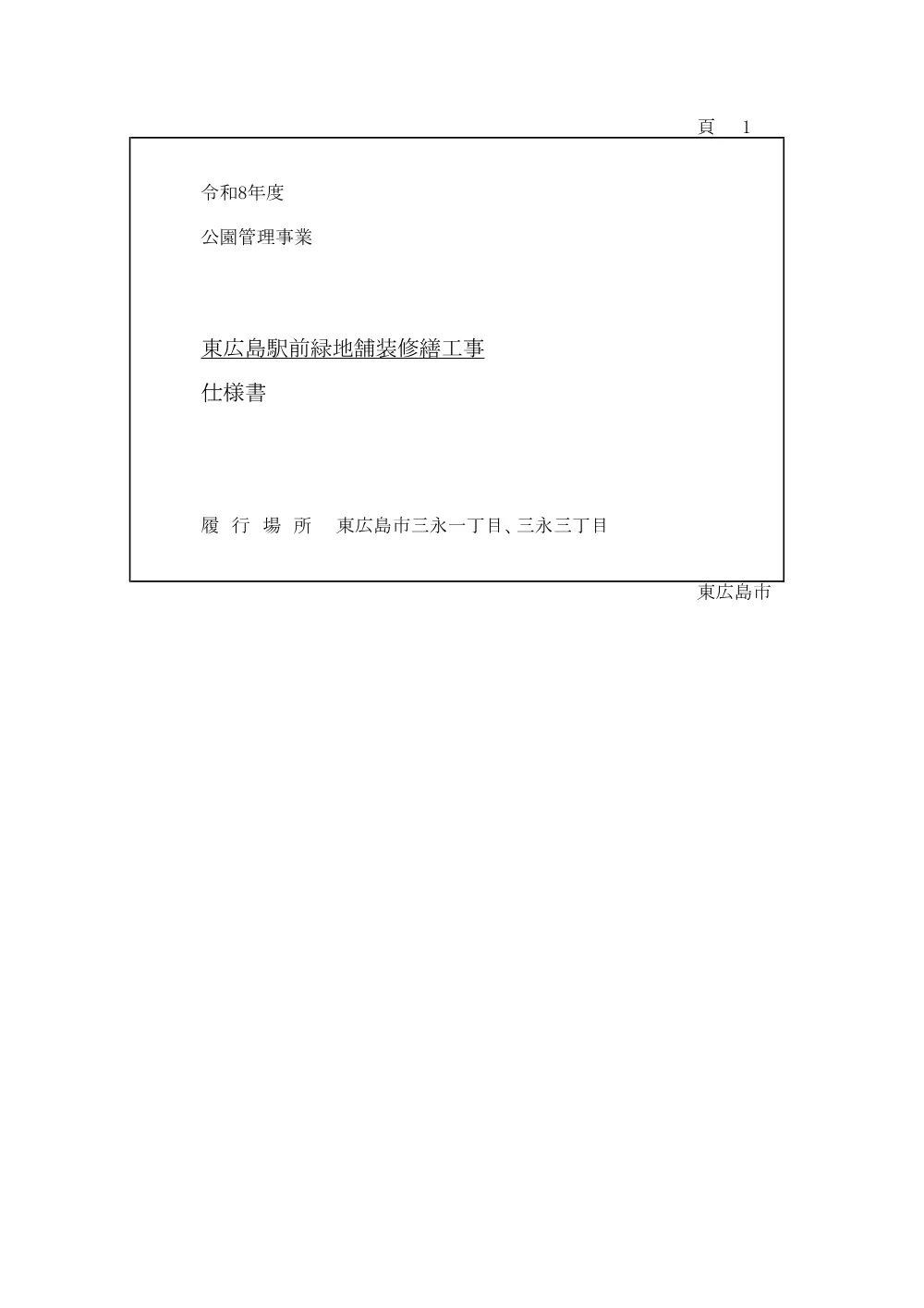 7-108-178(PDFファイル:2.1MB).pdf 1ページ目のプレビュー