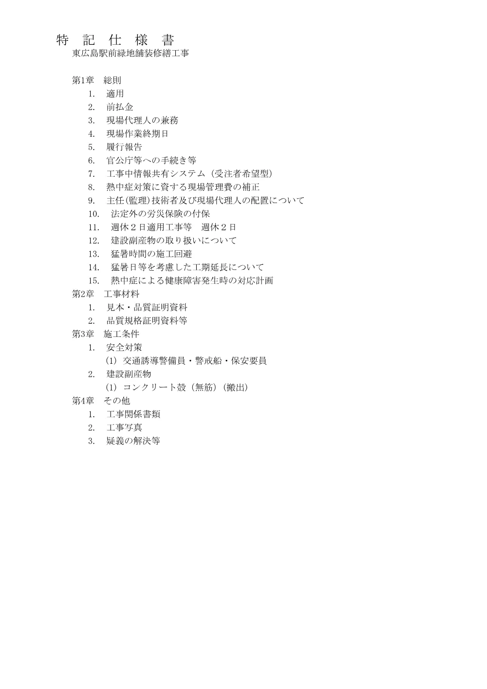 7-108-178(PDFファイル:2.1MB).pdf 3ページ目のプレビュー