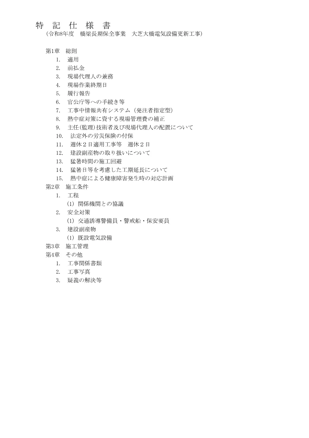 7-108-177(PDFファイル:1.9MB).pdf 3ページ目のプレビュー