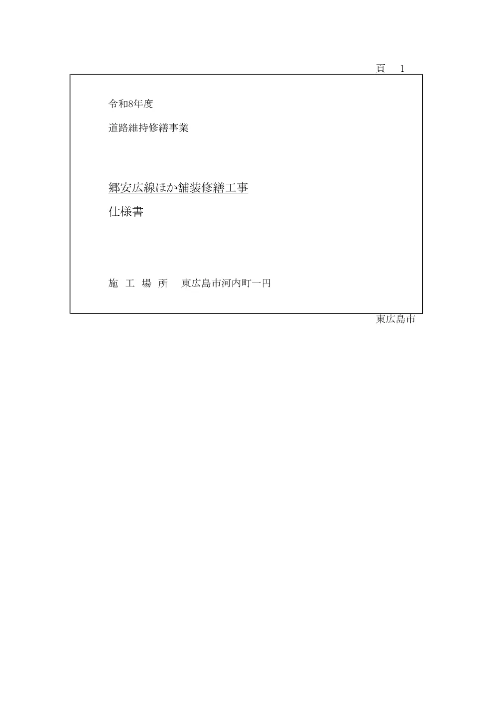 7-108-176(PDFファイル:2.8MB).pdf 1ページ目のプレビュー