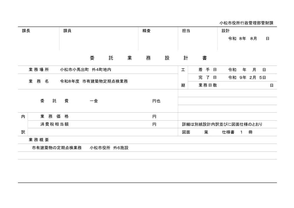 000000000000002026000297-02.pdf 1ページ目のプレビュー