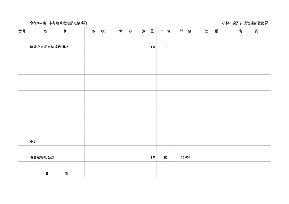 000000000000002026000297-02.pdf 3ページ目のプレビュー