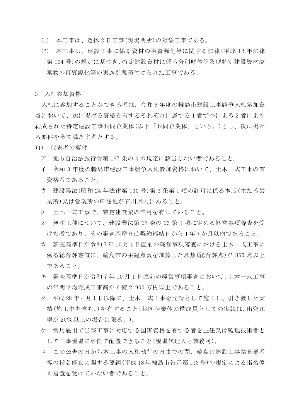 172040001000012026021600-01.pdf 2ページ目のプレビュー