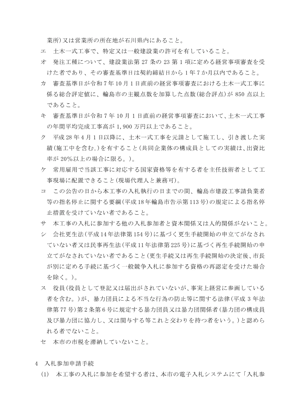 172040001000012026021000-01.pdf 2ページ目のプレビュー